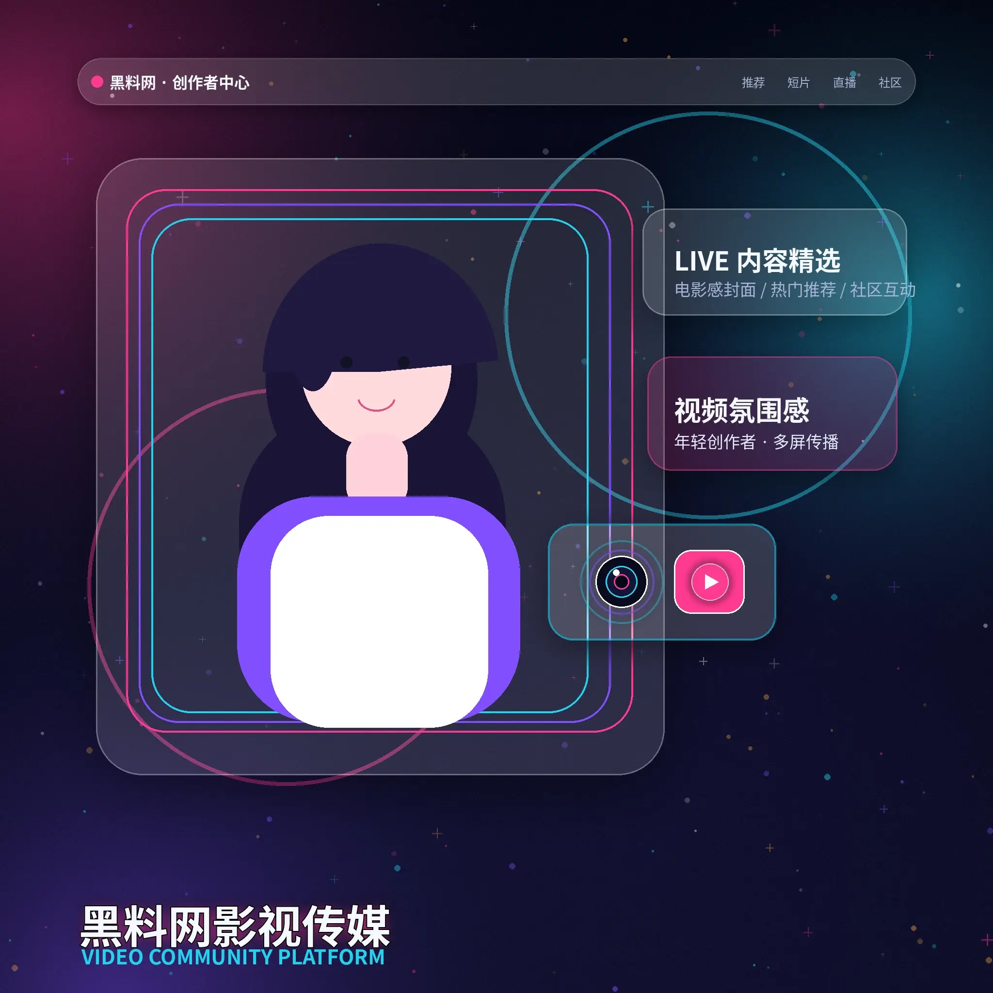 91网创作者动态内容展示